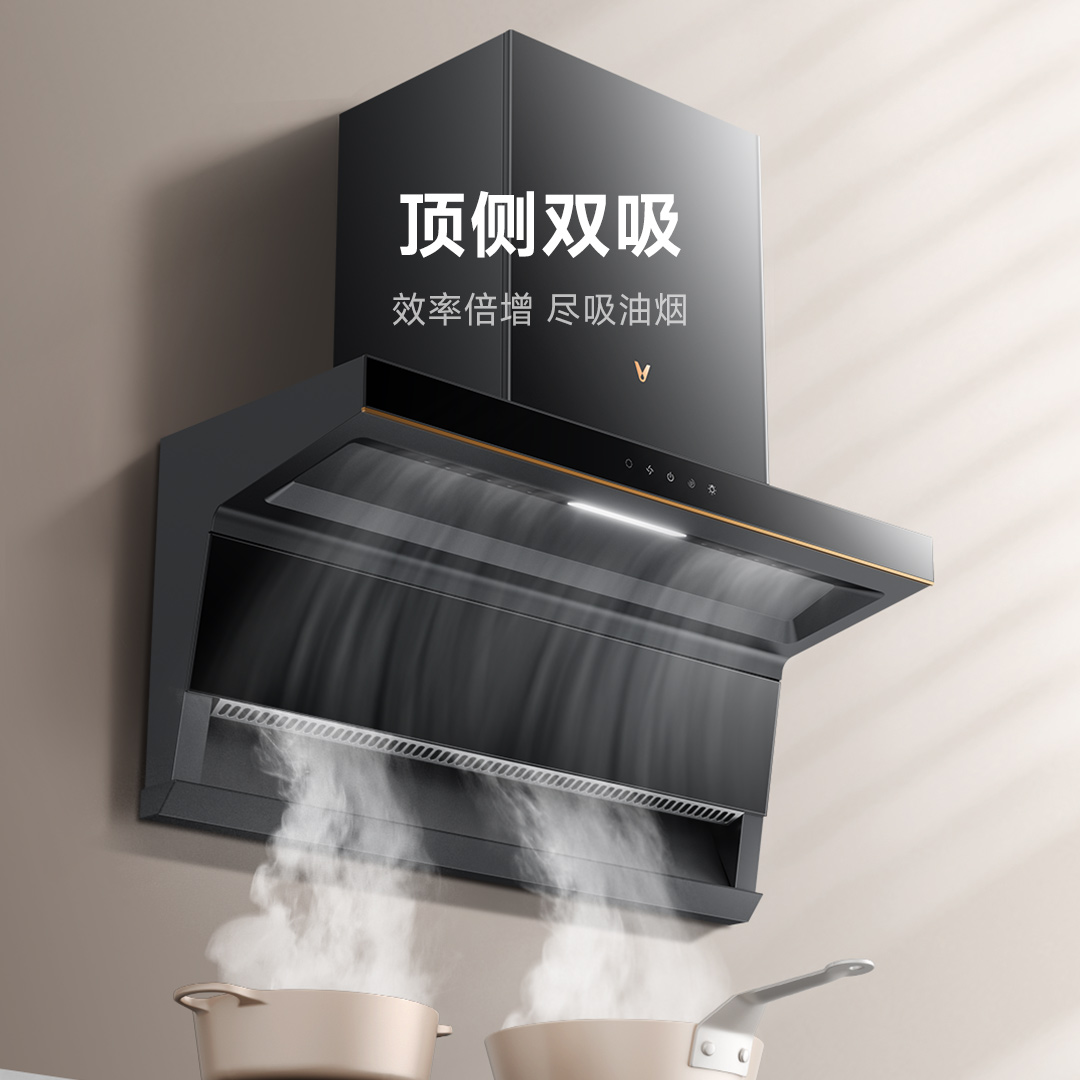 云米抽吸油烟机厨房家用顶侧双吸大吸力油烟机燃气灶套装蓝调烟机