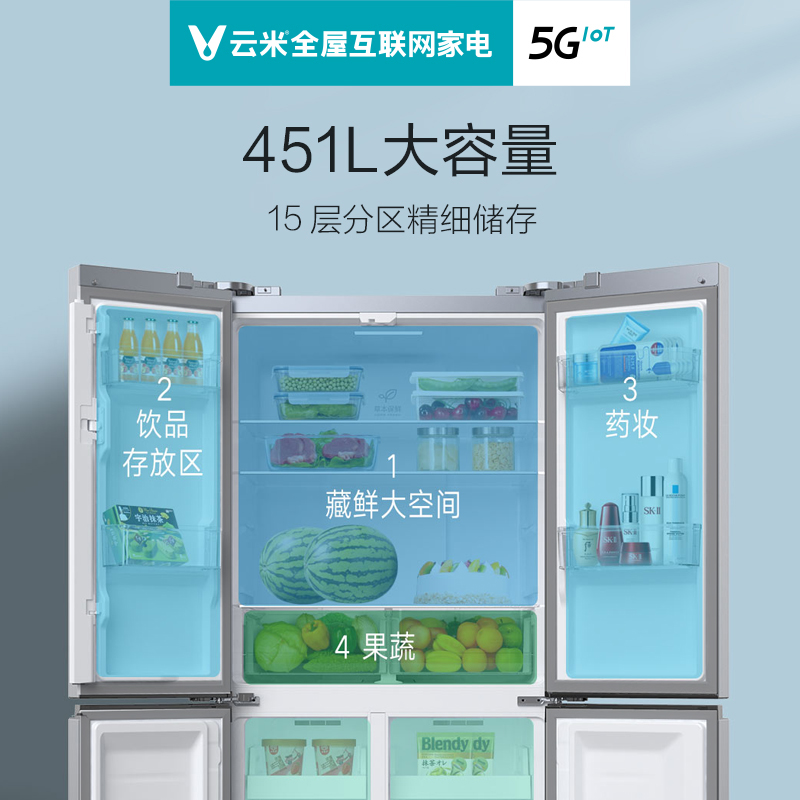 升家用四开门对开门静音节能无霜超薄嵌入式智能语音冰箱 451 云米 升家用四开门对开门静音节能无霜超薄嵌入式智能语音冰箱 451 云米