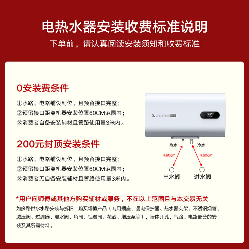 云米Super美肤洗电热水器智能双胆扁桶速热家用卫生间洗澡大容量 - 图3