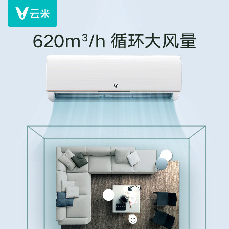 云米大1匹单冷定频壁挂式空调 云米空调