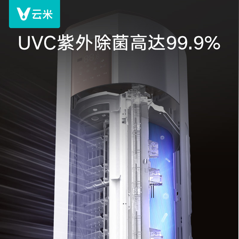 云米新一级智能变频冷暖立式柜机 云米空调