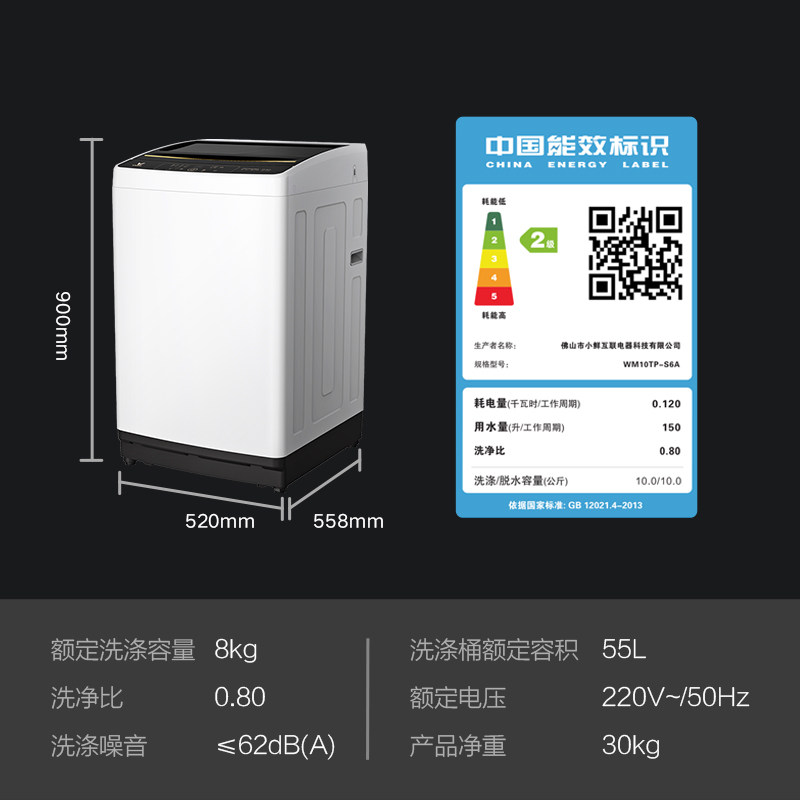 云米洗衣机8公斤kg全自动米家用 云米洗衣机