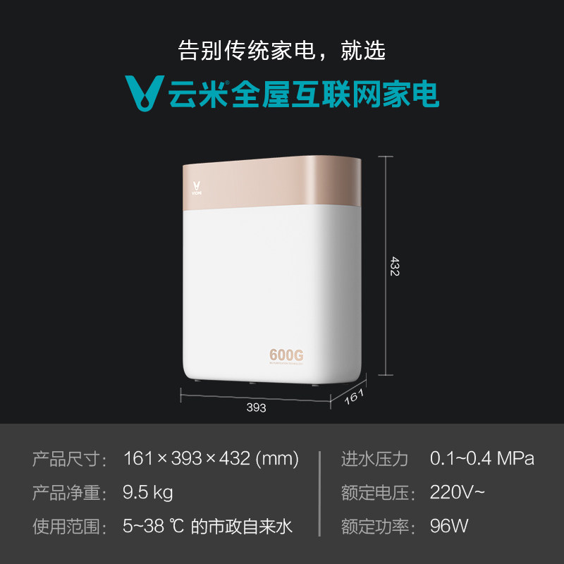 云米viomi旗舰店家用小米净水器 云米净水器