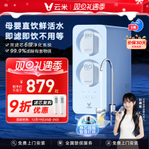 Cloud Rice Small Blues Mother & Baby Water Purifier Home Straight Drinking Front Kitchen Tap Water Ro Reverse Osmosis Filter 600G