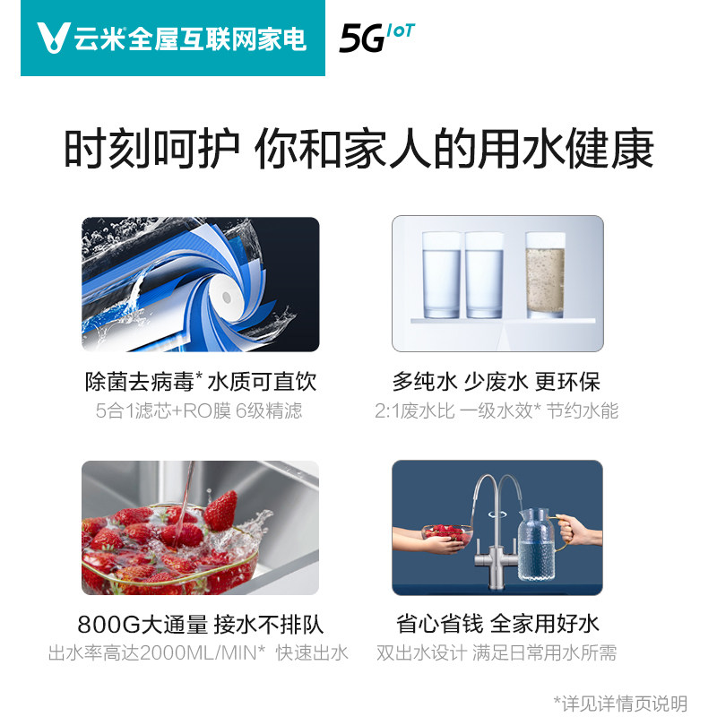 云米旗舰店viomi家用净水净水器 云米净水器