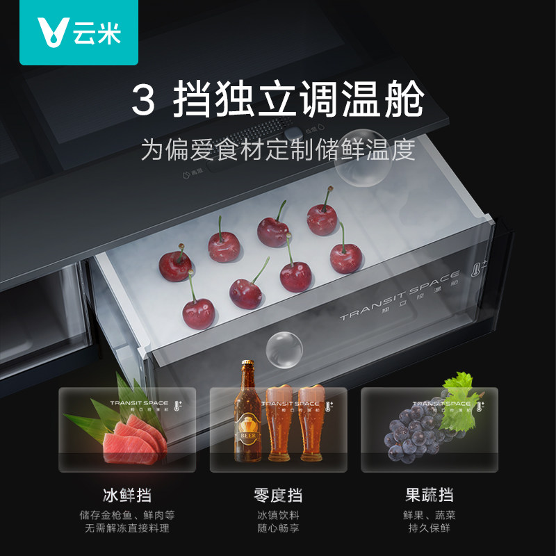 云米546l十字四门对开门家用冰箱 云米厨房冰箱