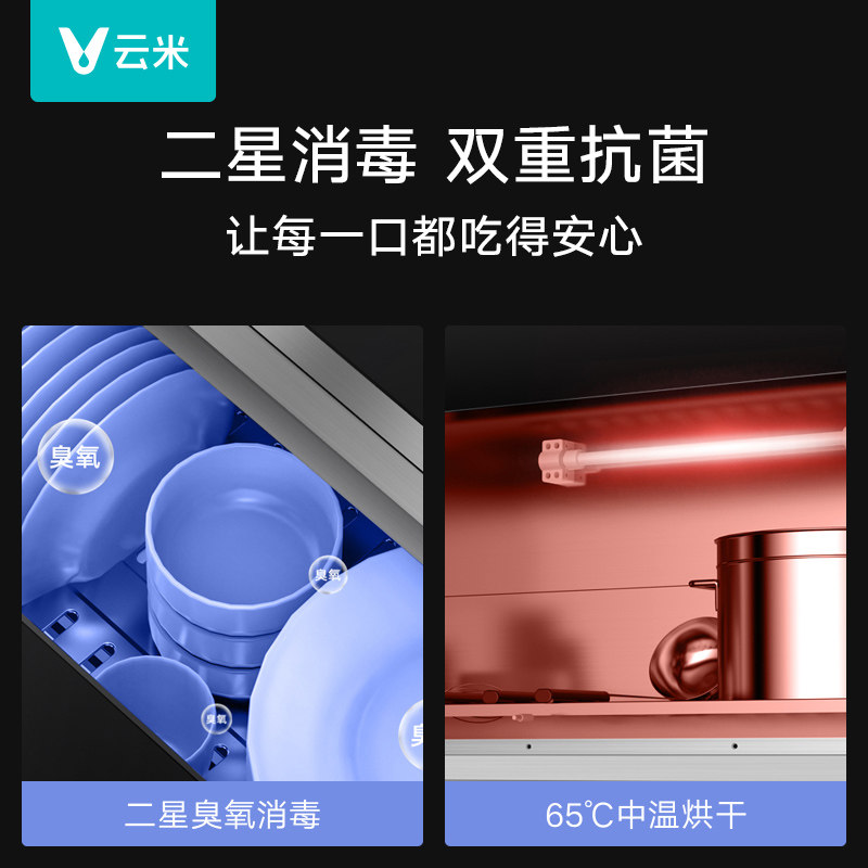 云米milano a1互联网厨房集成灶 云米集成灶