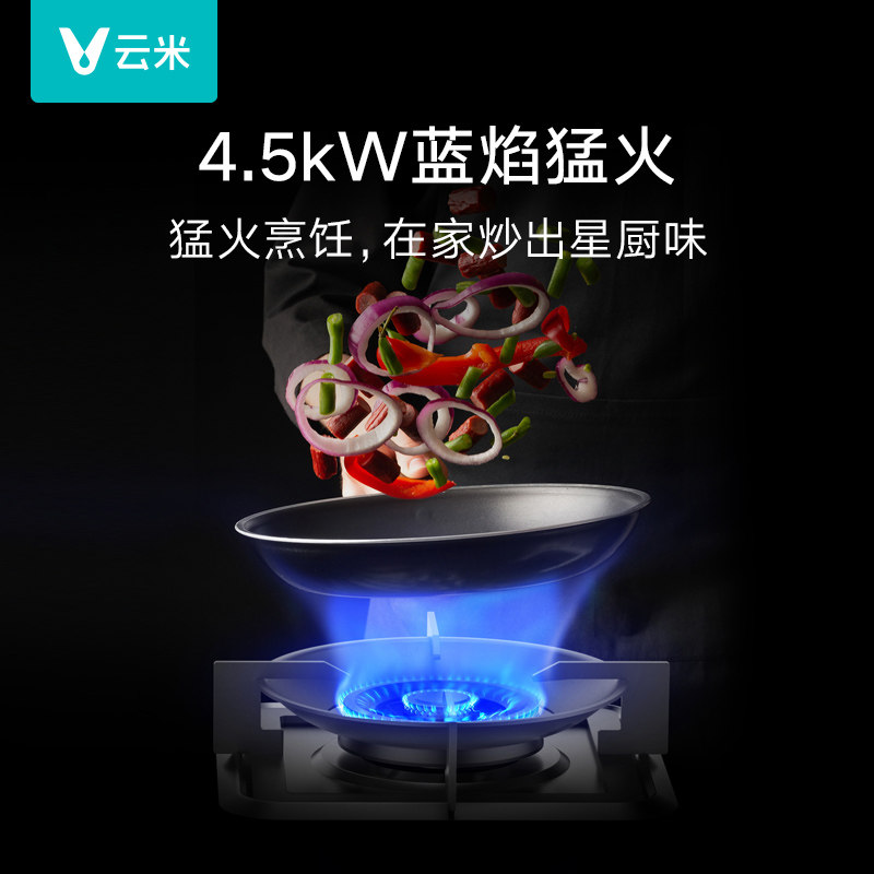 云米milano a1互联网厨房集成灶 云米集成灶