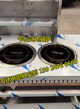 广利厨具电磁加热保温餐车定制