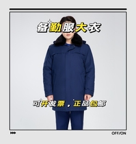 Yihua Fire Reserve Coat Flame Blue Coat Coat for the middle and long winter long heating and cold-resistant cotton