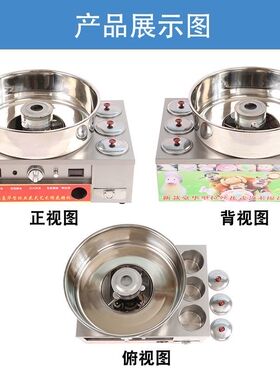 棉花糖机