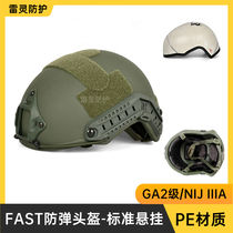 FAST bulletproof helmet PE high molecular polyethylene material GA2 grade NIJ 3A standard hanging bulletproof helmet