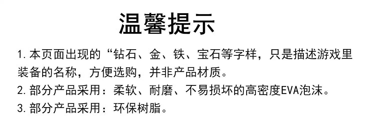 我的世界钻石剑游戏武器现货礼物道具周边镐斧头模型泡沫剑玩具,淘宝优惠券,粉丝福利购,淘宝优惠卷