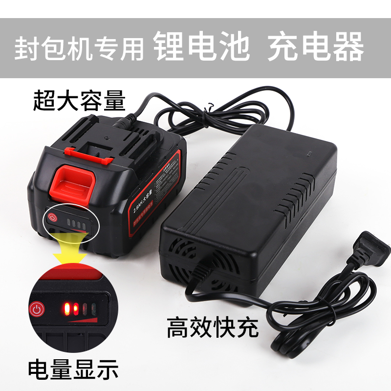 飞人牌封包机锂电池专用充电器21V24V36V42V缝包机电源充电线通用 - 图2