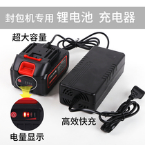 Flying Man Enveloping Mechatronics Pool Original clothing woven bag Sealing Bag Sealing Machine Lithium Battery Special Power Charger Accessories