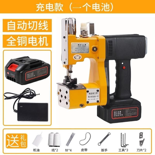 无刷电机大亿艺款充电动封包机手提式电池调速缝包机编织袋封口机 - 图1