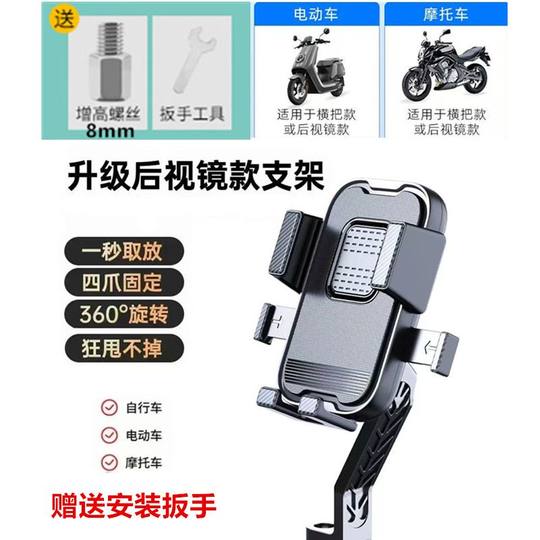 Suitable for Yadi electric vehicle mobile phone holder