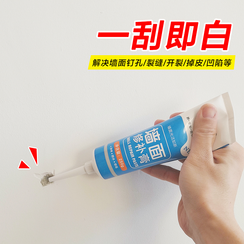 补墙膏防水防潮防霉墙面修补膏白色翻新腻子粉乳胶漆修复神器家用 - 图3