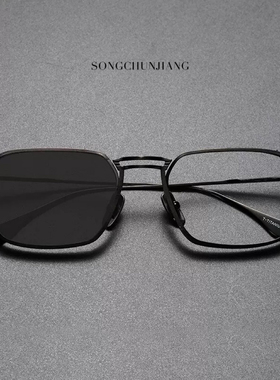 宋春江同款 高级感超轻钛变色眼镜休闲商务百搭墨镜大框大脸潮流