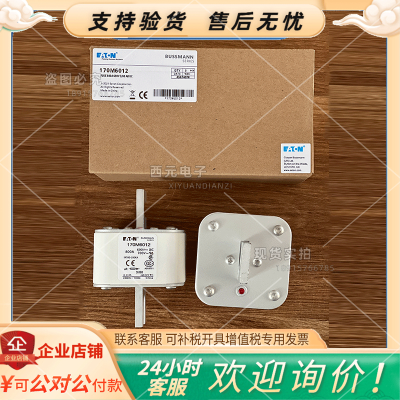 全新原装现货巴斯曼熔断器170M6015 170M6016 170M6017 170M6018 - 图3