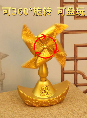 沙金元风生水起风车摆件装饰品家具客厅中式乔迁新居开业礼物