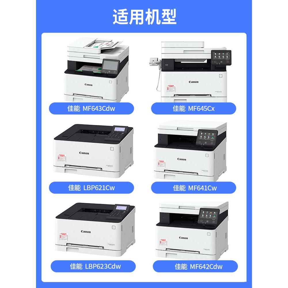 格之格硒鼓适用佳能mf643Cdw硒鼓crg054粉盒 mf645cx 642Cdw LBP6 - 图0