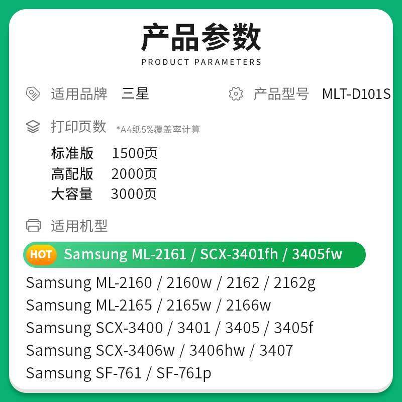 才进三星scx3401硒鼓ML2161 2165 MLT-d111s墨粉盒SCX3400 3405fw-图0