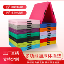 Dance Mat Children Practice Pads Folding Sponge Supine Sit-up Mat for students Sports Training Gymnastics Mat