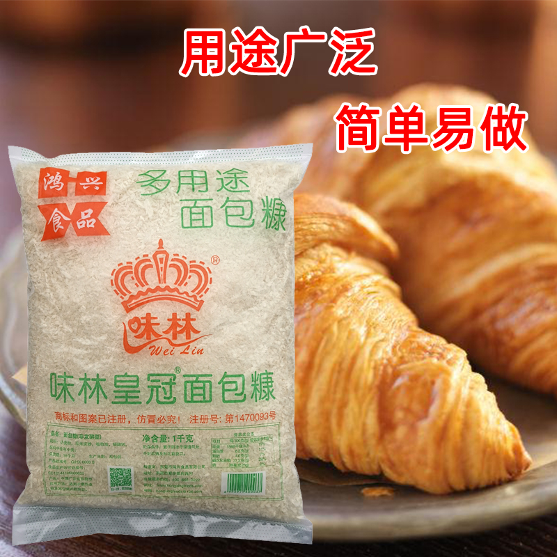 味林皇冠面包糠1kg*10袋百利白糠黄糠炸粉裹粉炸虾炸猪排鸡翅鸡柳 - 图2