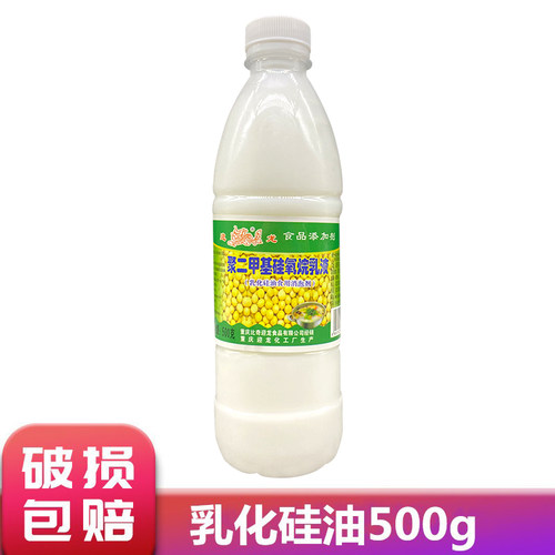 1瓶包邮迎龙乳化硅油食用消泡剂 石锅鱼火锅豆浆饮料薯片消泡剂 - 图0