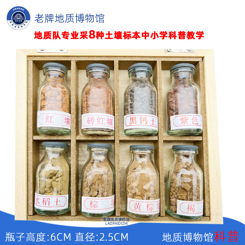 地质队工程师定制8种土壤标本科学器材科普物理教学设备,淘宝优惠券,粉丝福利购,淘宝优惠卷
