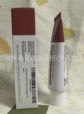 跨境胶原蛋白涂抹面膜Collagen Wrapping Mask紧致撕拉面膜50ml