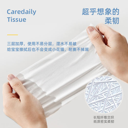 凯儿得乐萌趣婴儿柔纸巾婴幼儿云柔巾乳霜纸宝宝手口面巾纸抽纸 - 图1