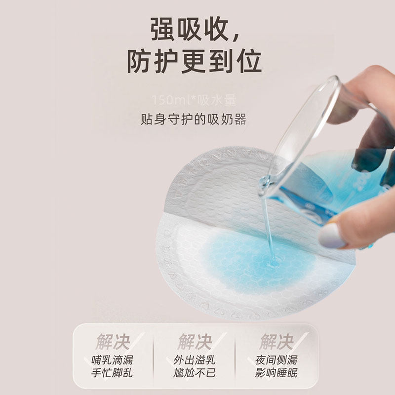  凯儿得乐防溢乳垫