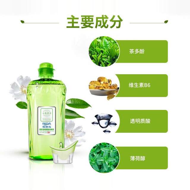Freda eye wash genuine care solution