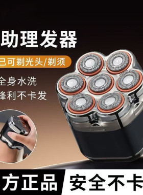 德国进口剃光头神器七刀头剃须刀