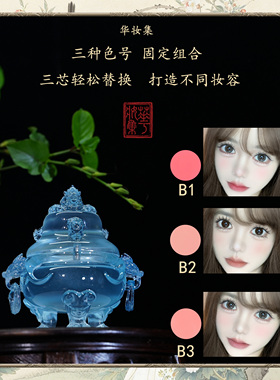 华妆集腮红需要生产2个月时间 防拍链接 不售卖