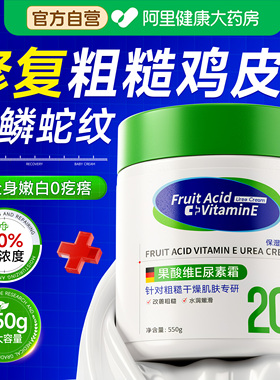 【20%尿素】尿素霜销量第I名