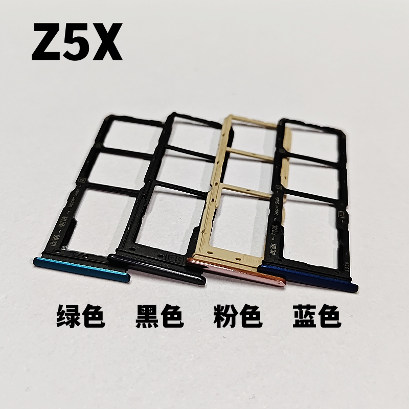 艺彬卡托适用于VIVO Z5 Z5X手机sim识别 卡托 Z5i卡槽 卡座卡架原 - 图1