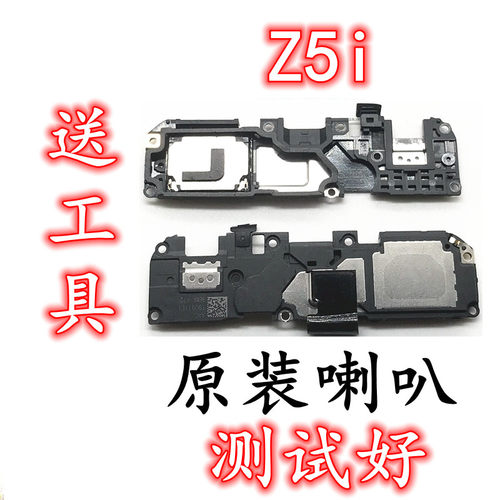 适用vivo Z1X喇叭原装 Z3 Z5i Z5X Z6喇叭总成扬声器听筒振铃模块 - 图3
