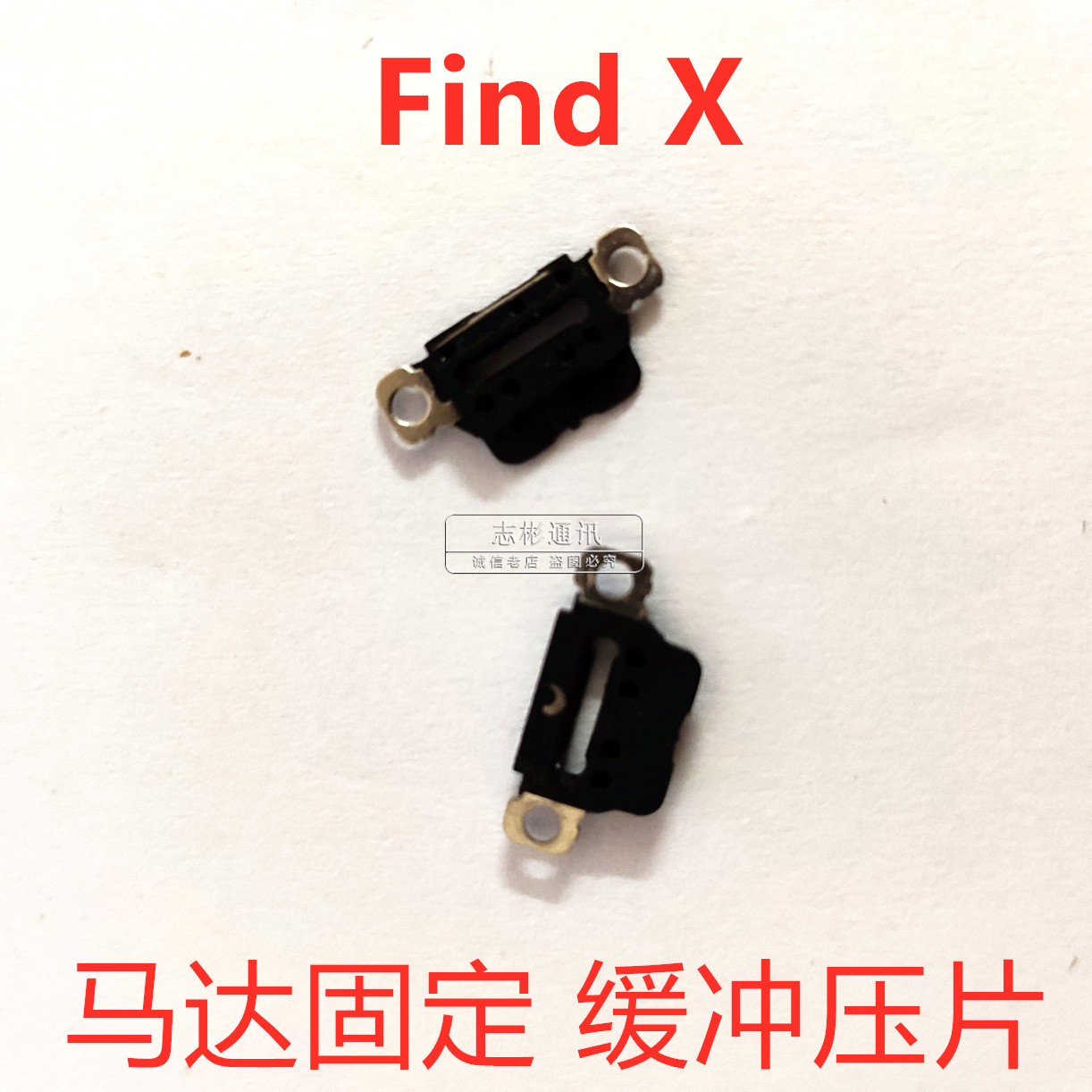 艺彬马达适用OPPO find X马达振动器震动器findX手机升降马达原装