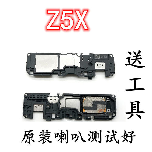 适用vivo Z1X喇叭原装 Z3 Z5i Z5X Z6喇叭总成扬声器听筒振铃模块 - 图2