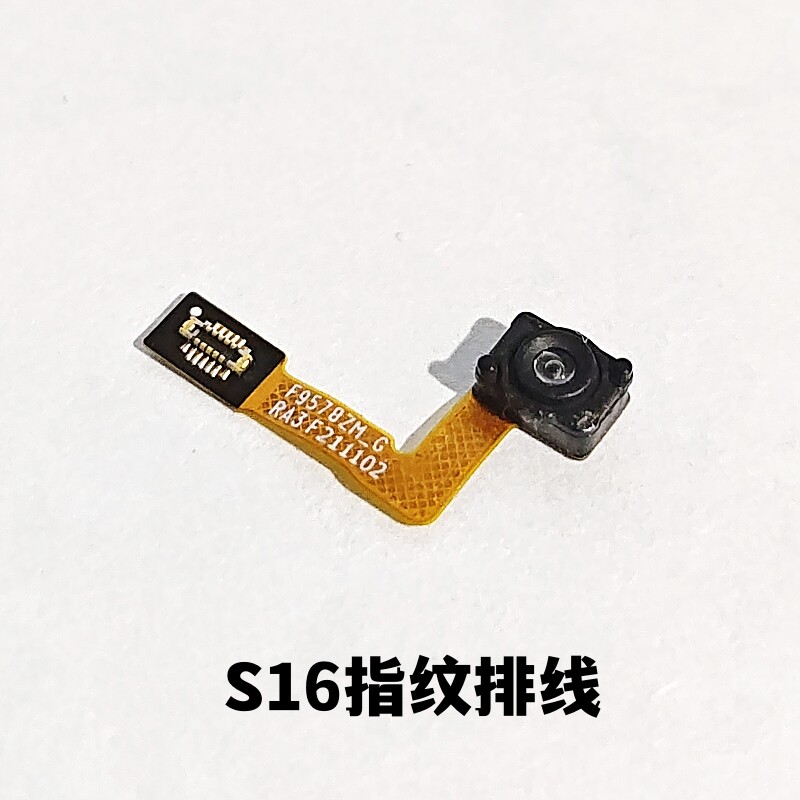 艺彬排线适用 VIVO S16指纹排线 S16屏下摄像头手机指纹解锁 排线