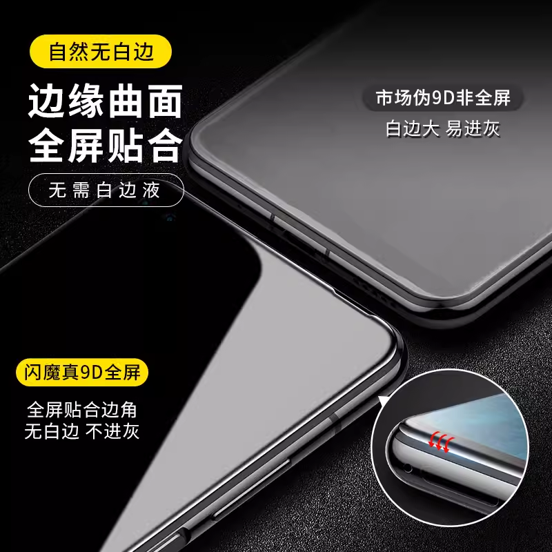 艺彬贴膜适用VIVO X21 x21i s X23 X27 X27Pro钢化膜保护全屏贴膜 - 图0