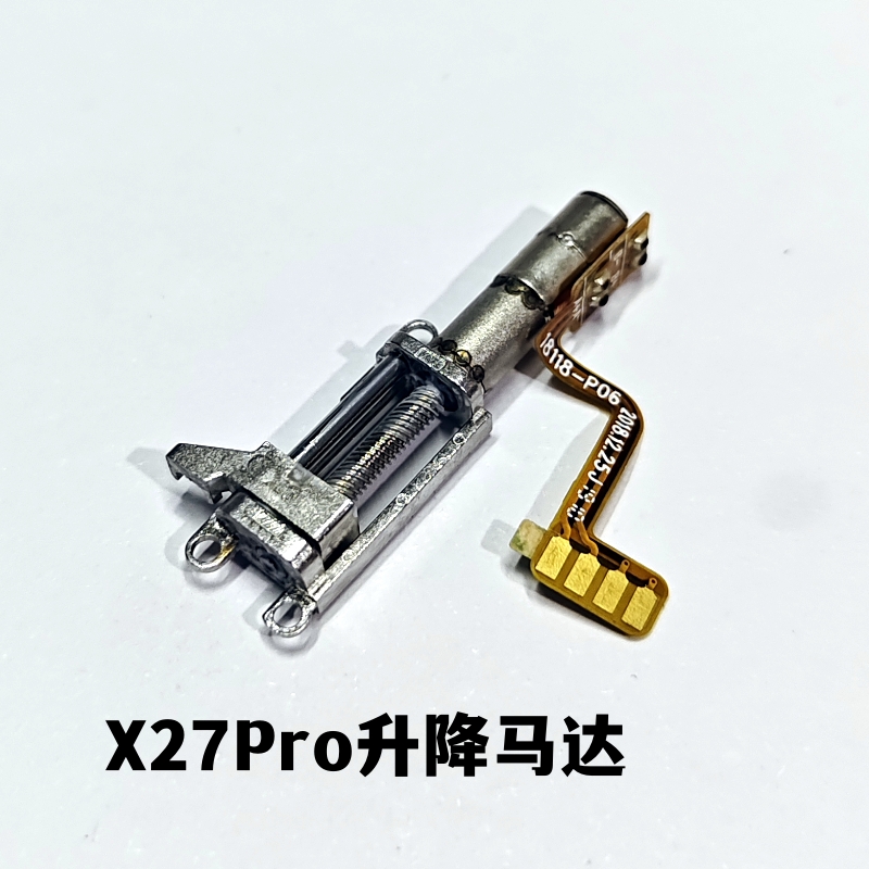 适用于vivo X27 X27pro前置自拍摄像头 升降马达 电机转轴 弹射器 - 图1