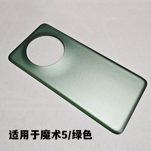 艺彬即可适用荣耀Magic5魔术5pro 外机壳后盖外壳魔术5电池屏外壳 - 图2