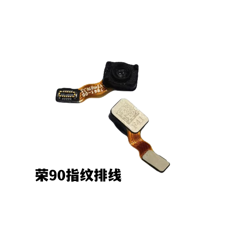 艺彬指纹适用于荣耀90屏下指纹识别排线 荣90Pro屏幕指纹REA-AN00