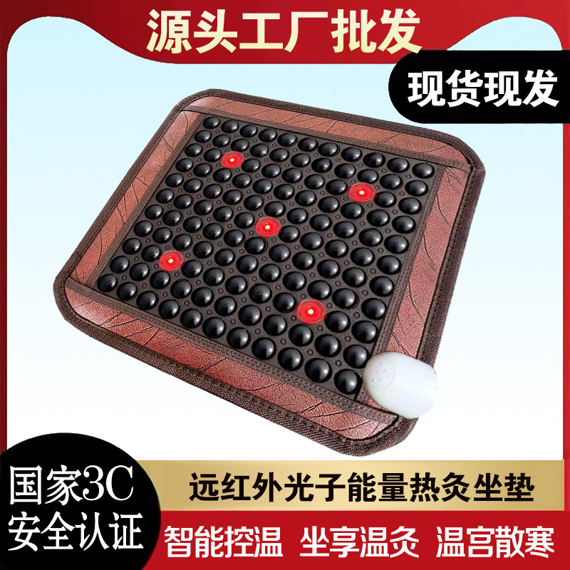 电加热理疗办公椅垫温热养生热敷赭石麦饭石托玛琳远红外红光坐垫,淘宝优惠券,粉丝福利购,淘宝优惠卷