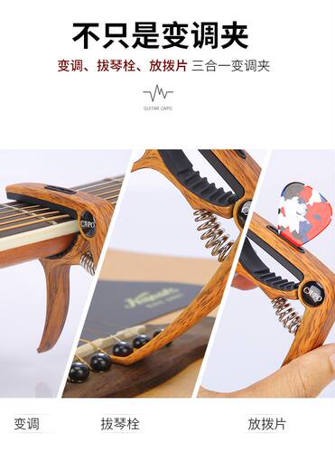 变调夹吉他专用尤克里里电吉他变音夹民谣古典调音器品夹夹子配件 - 图1