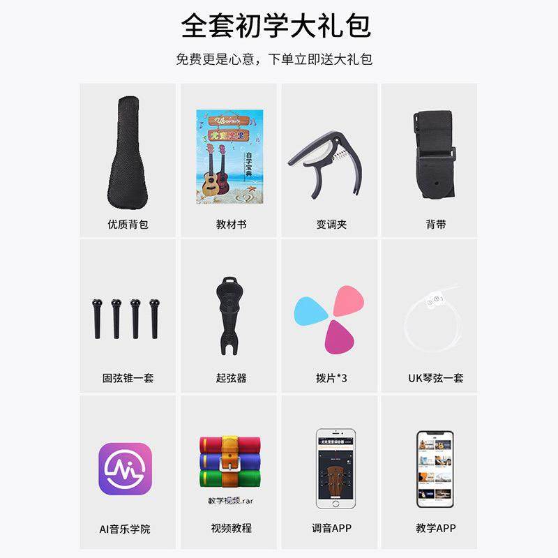 尤克里里23/26寸儿童成人初学者小吉他男生女生幼儿单板新手入门,淘宝优惠券,粉丝福利购,淘宝优惠卷
